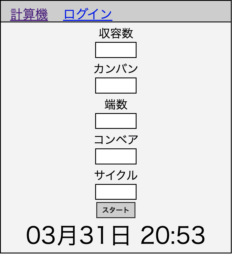 Calculator